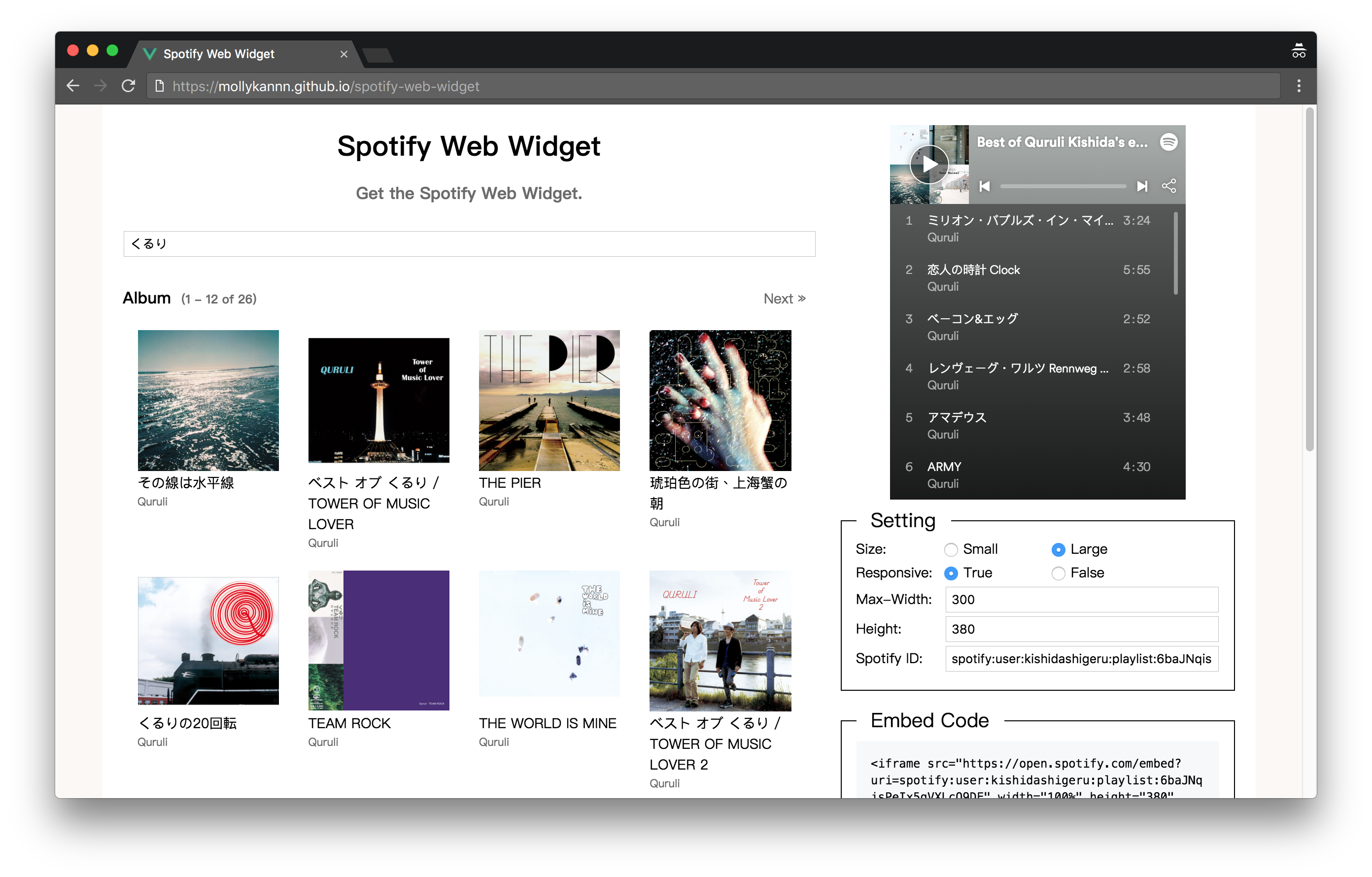 Spotify Web Widget